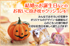 クリスマスに世界にひとつの特別なプレゼントを!