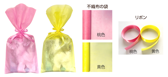 ラッピング袋とリボン