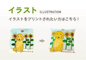 クッション カバー 抱き枕 クッションのオリジナルプリント 彩 Irodori クッション カバー 抱き枕 クッションのオリジナルプリント 彩 Irodori